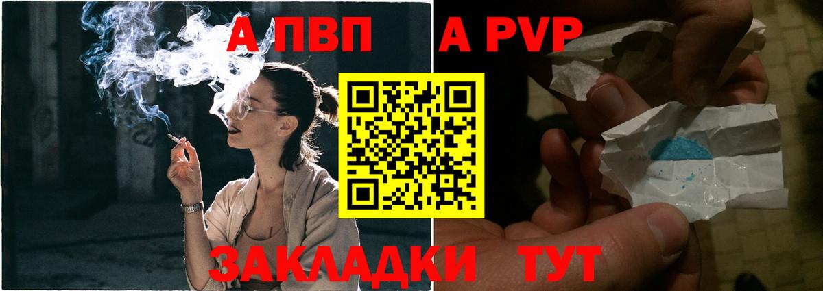Донской  А ПВП СК КРИС  APVP VHQ  Вход с VPN  Alpha PVP СК 