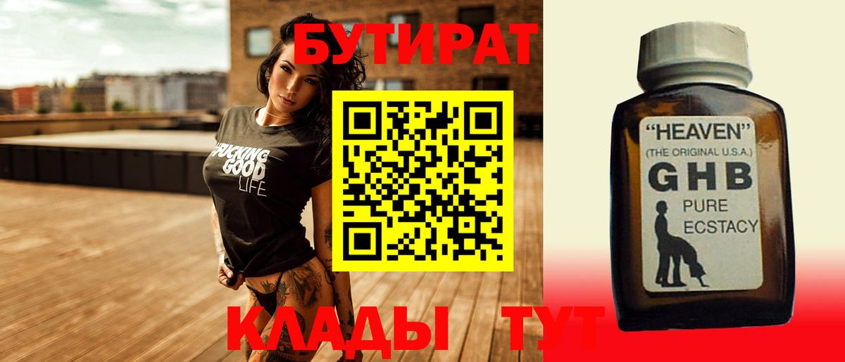 Донской  Бутират  Вход с VPN  Бутират 99% 