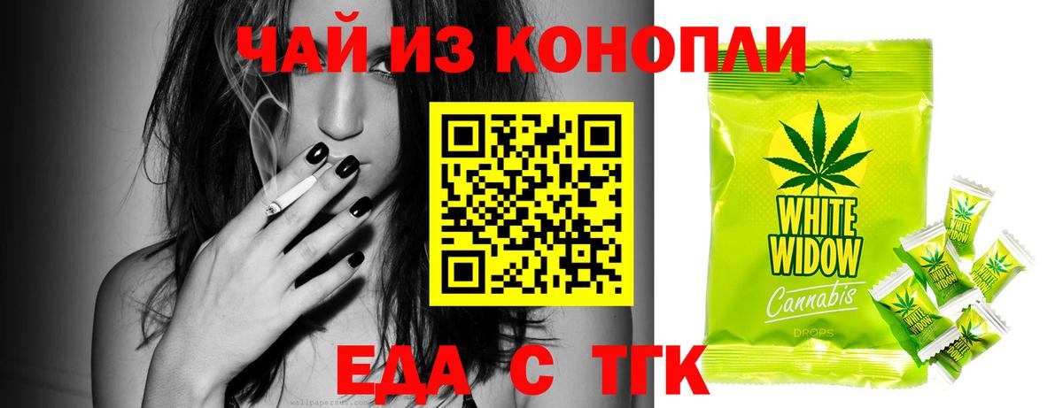 Canna-Cookies конопля  Вход с VPN  Донской 