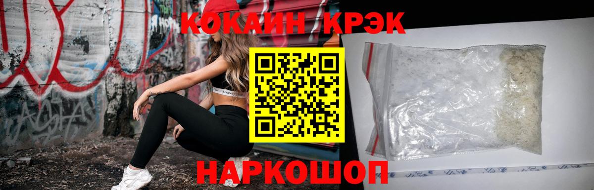 Cocaine Fish Scale Донской