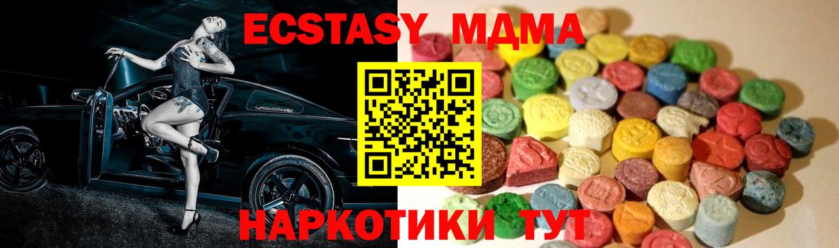 Донской  Ecstasy 300 mg  Вход с VPN  ЭКСТАЗИ  ОМГ ОМГ зеркало  Экстази таблы 