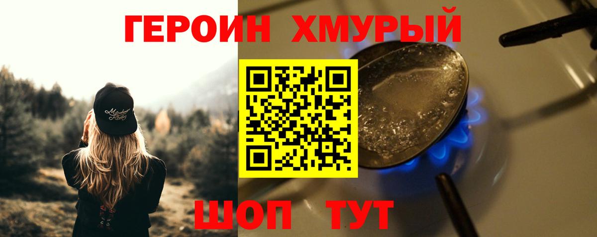 Донской  ГЕРОИН Heroin  Героин  Вход с VPN 