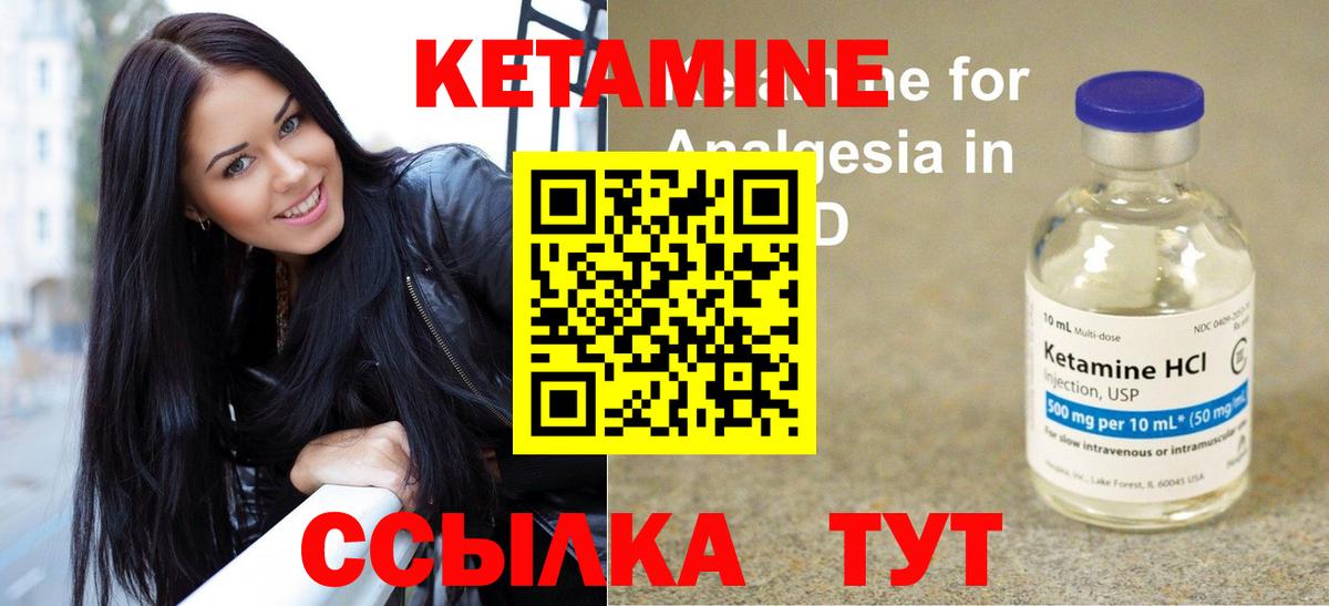 Кетамин ketamine  Вход с VPN  КЕТАМИН VHQ  Донской 