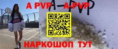ALPHA PVP Краснокаменск