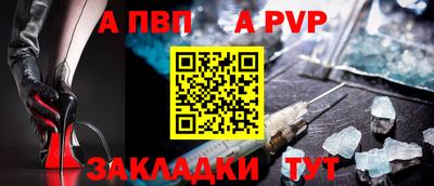 ALPHA PVP Краснокаменск