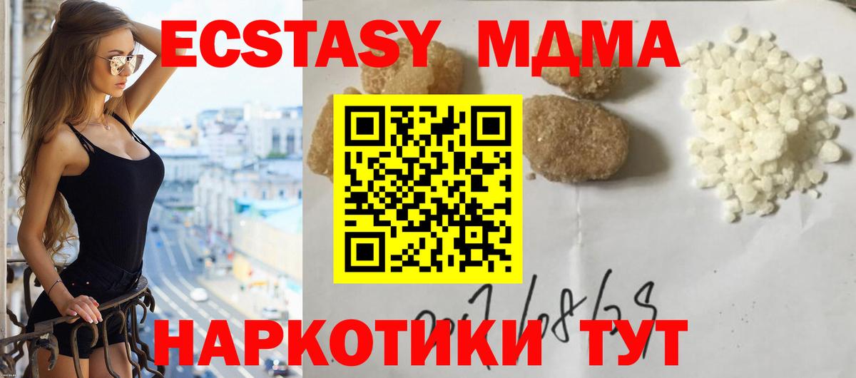 МДМА кристаллы Донской