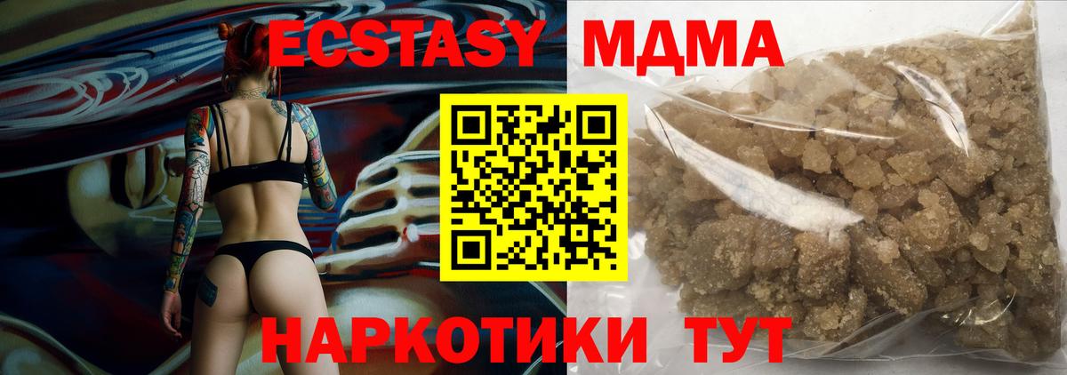 MDMA crystal  МДМА  Донской  Вход с VPN  МДМА молли 