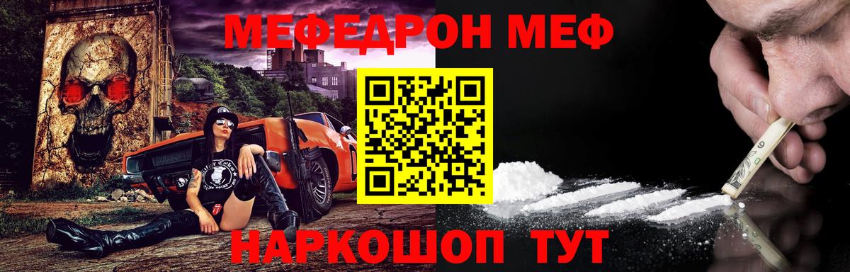 МЯУ-МЯУ  Мефедрон  Мефедрон 4 MMC  Донской  Вход с VPN  МЕФ VHQ 