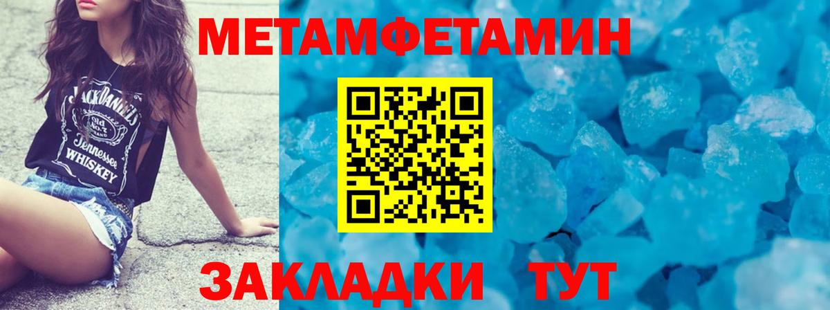 Метамфетамин кристалл  Метамфетамин кристалл  Донской  Вход с VPN 