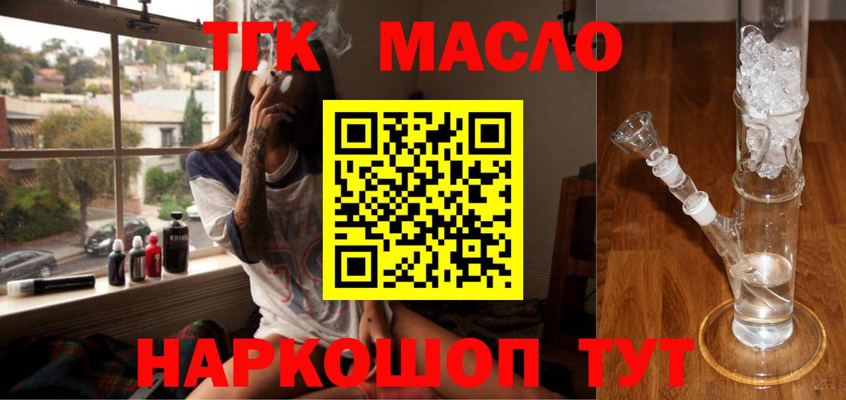 Дистиллят ТГК THC oil  Дистиллят ТГК вейп с тгк  Донской  Вход с VPN 